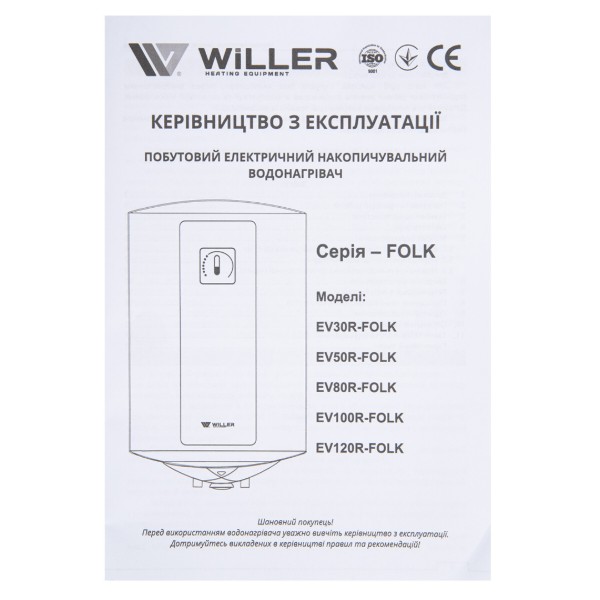 Фото - Водонагреватель Willer EV50R-FOLK
